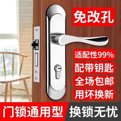名高卧室门锁家用通用型免打孔静音房门室内木门锁可调节把手手柄