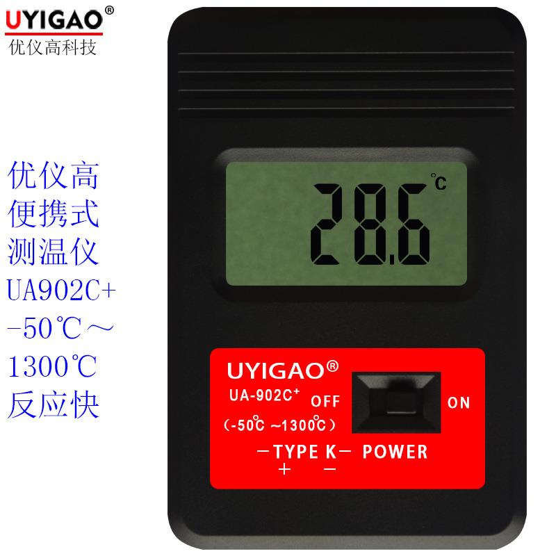 优仪高UYIGAO便携式电子温度计数显家用室内带探头传感器UA902C+
