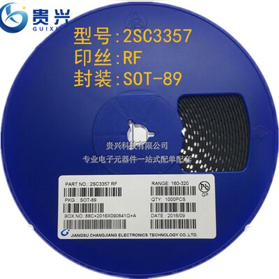 贴片三极管2SC3357 丝印RF SOT-89 晶体三极管 全新原装