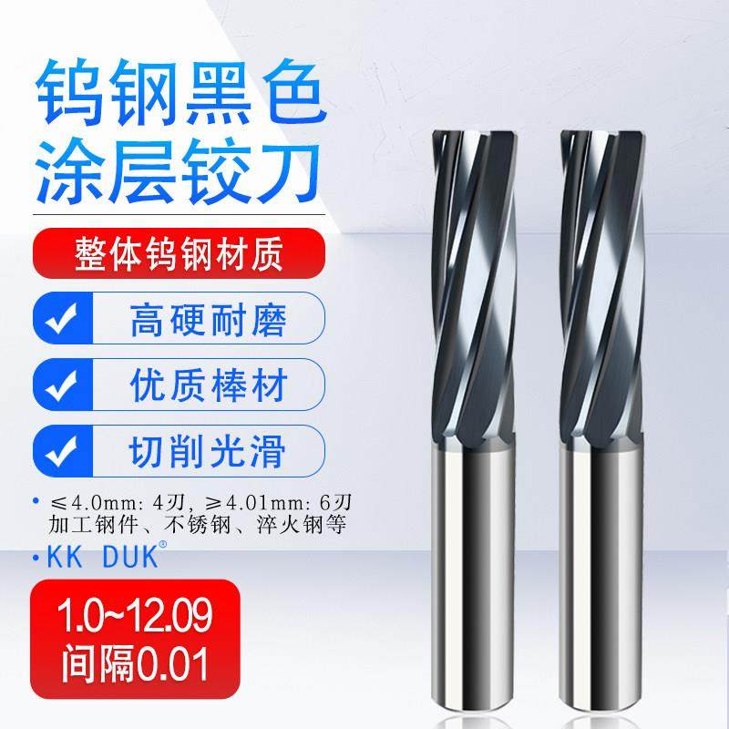 非标高品质螺旋直柄铰刀涂层黑色机用H6 H7 H8 F7 F8 1.0-12.09,3C数码配件,USB多功能数码宝,淘宝优惠券,粉丝福利购,淘宝优惠卷