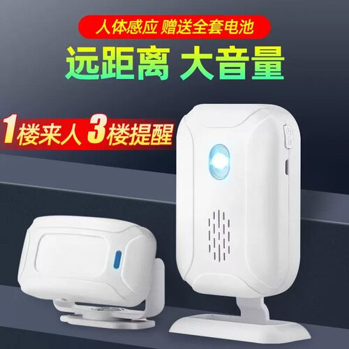凌防(LFang)LF-Y43 免插电门铃无线门铃 家用呼叫器