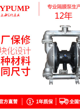 QBY-50气动隔膜泵铸铁铝合金不锈钢PP塑料耐腐蚀QBK65压滤机气膜