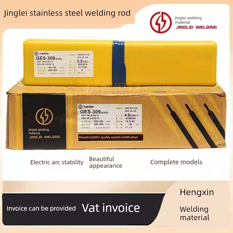 京雷GES-308 A102A302A132A022A312A402A412E2209不锈钢焊条焊材