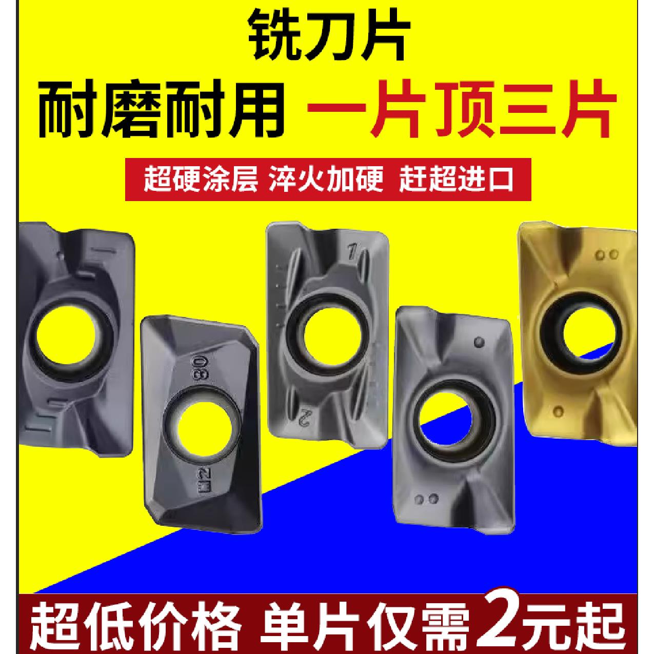 数控铣刀片APMT1135-M2/H2杜龙DL合金钢件铣床刀片1604R0.8铣刀粒