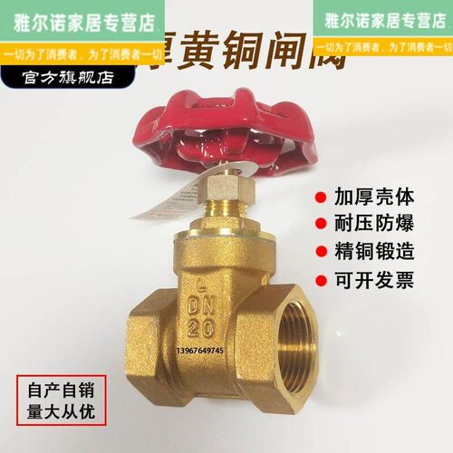 家用自来水闸阀全铜4分6分1寸DN15 20 25管道水表开关阀门