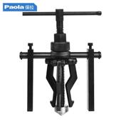Paola保拉内孔轴承三爪拉马14mm 38mm轴承拉拔器取出拆卸工具8998