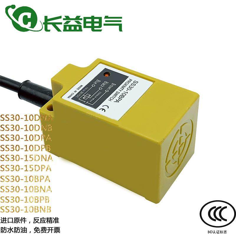 三线接近开关SS30-10DNA SS30-15DNA BPA BNA DNB DPA DPB感应器