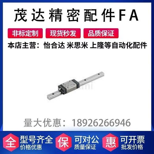 替代米思米 SXR/SVR24/28-100/160/220/280/400  直线导轨 重载型