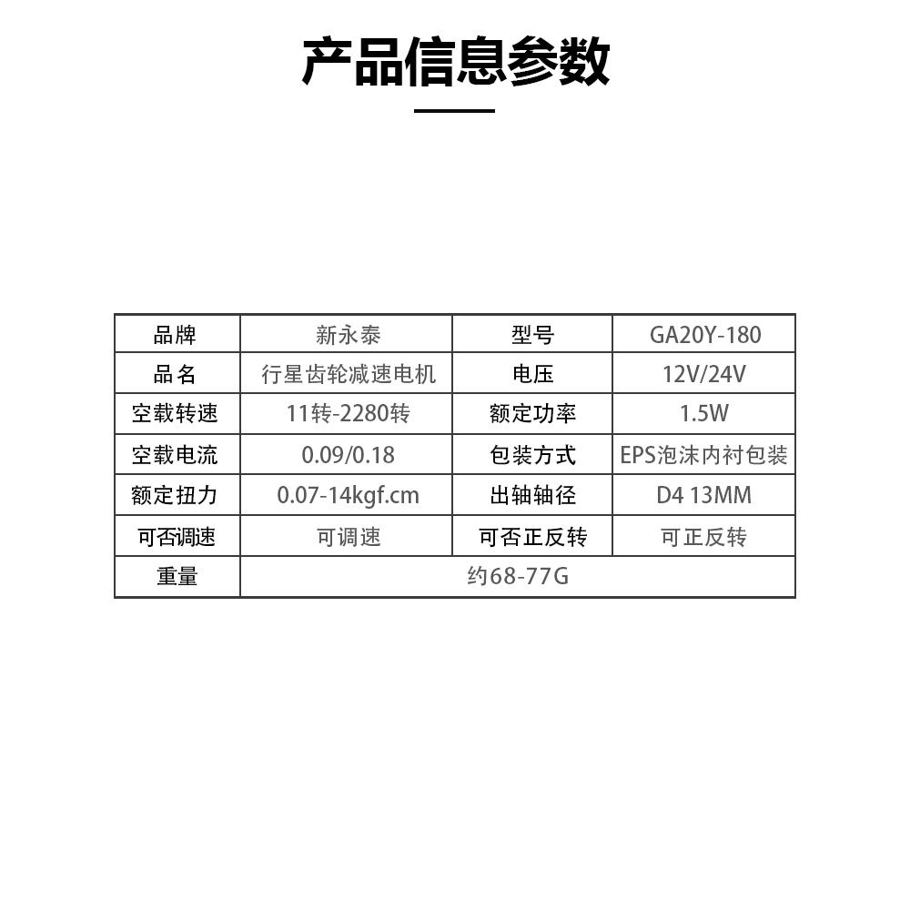 GA20Y-180微型直流行星齿轮减速小电机可调速正反转带编码器测速