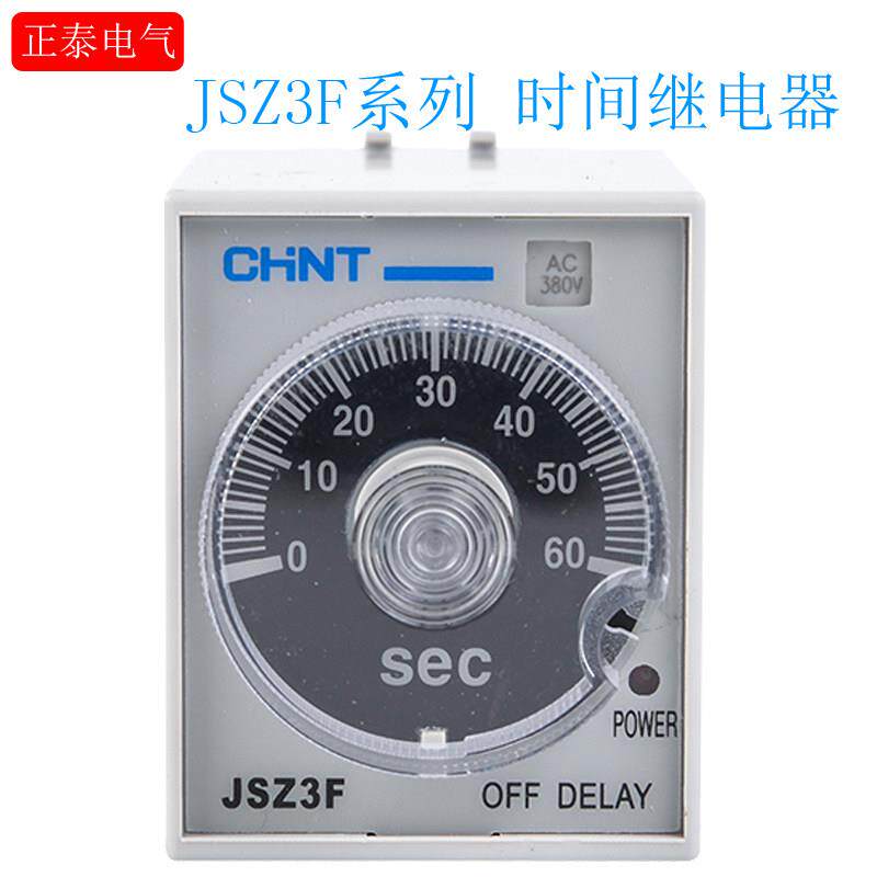 正品正泰 时间继电器 断电延时继电器 JSZ3F 10S 30S 60S