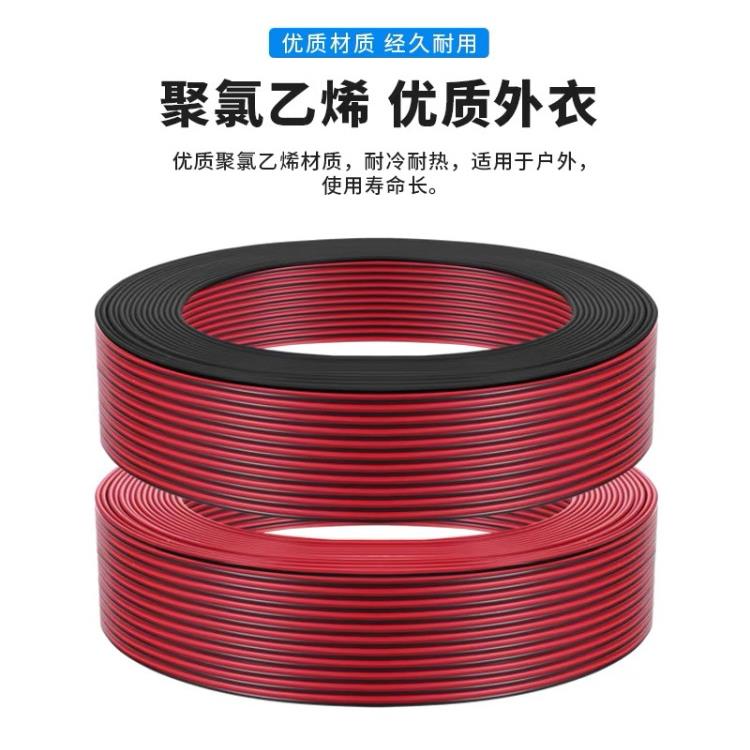 国家标准红黑线纯铜2芯电线电缆双色并线电源线Led扬声器数字双色