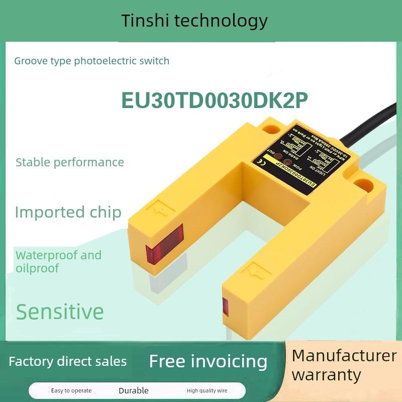 电梯把手层传感器Eu30Td0030Dk2P槽型u型光电开关适用于凯里快