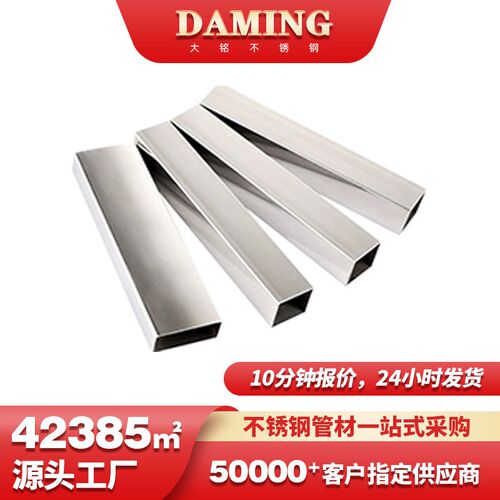 304l不锈钢方管60*60镜面拉丝不锈钢方钢机械构造201不锈钢白钢管