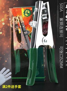 老A电焊机接地夹 500A大号加厚焊钳地线钳紫铜夹子接地钳LA173500