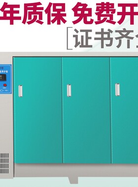 混凝土养护箱恒温恒湿标准养护箱砂浆水泥试块标养箱40B/60B/90B
