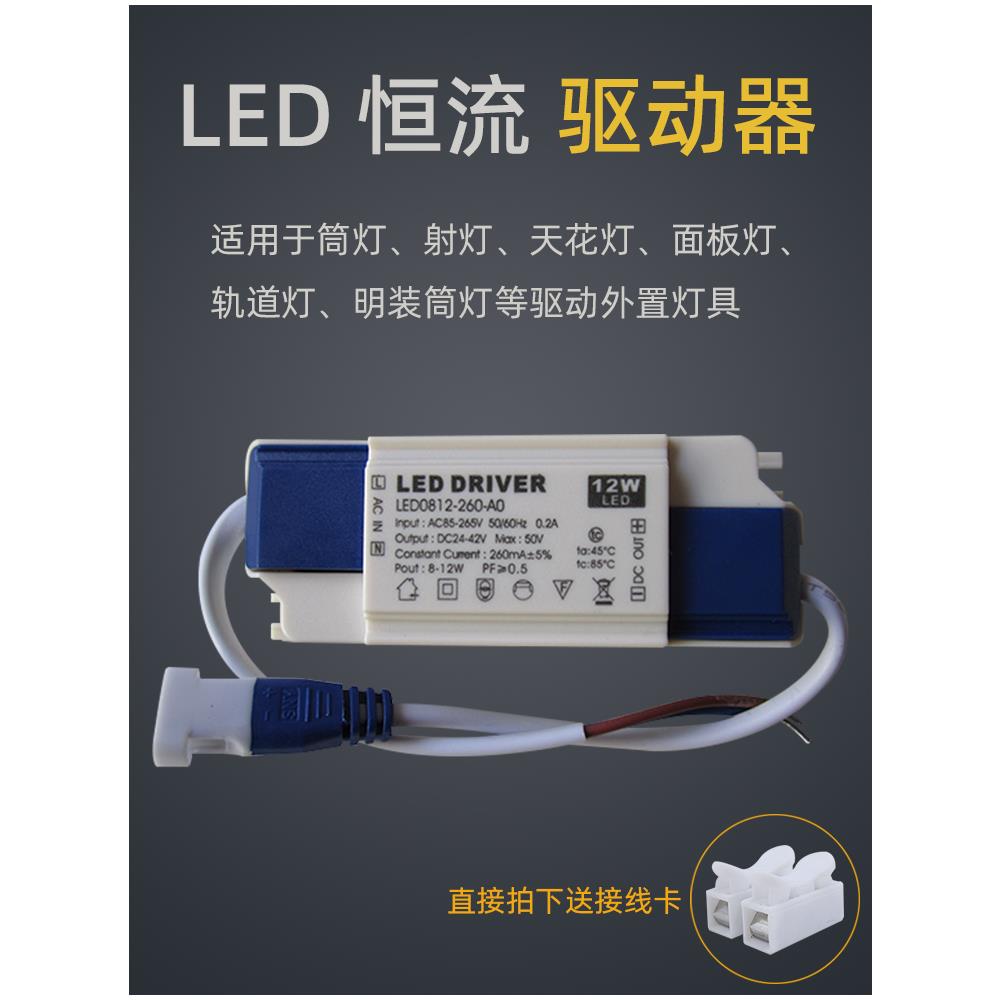 Led驱动电源筒灯射灯顶灯Cob36V灯头专用恒流镇流器变压器适配器