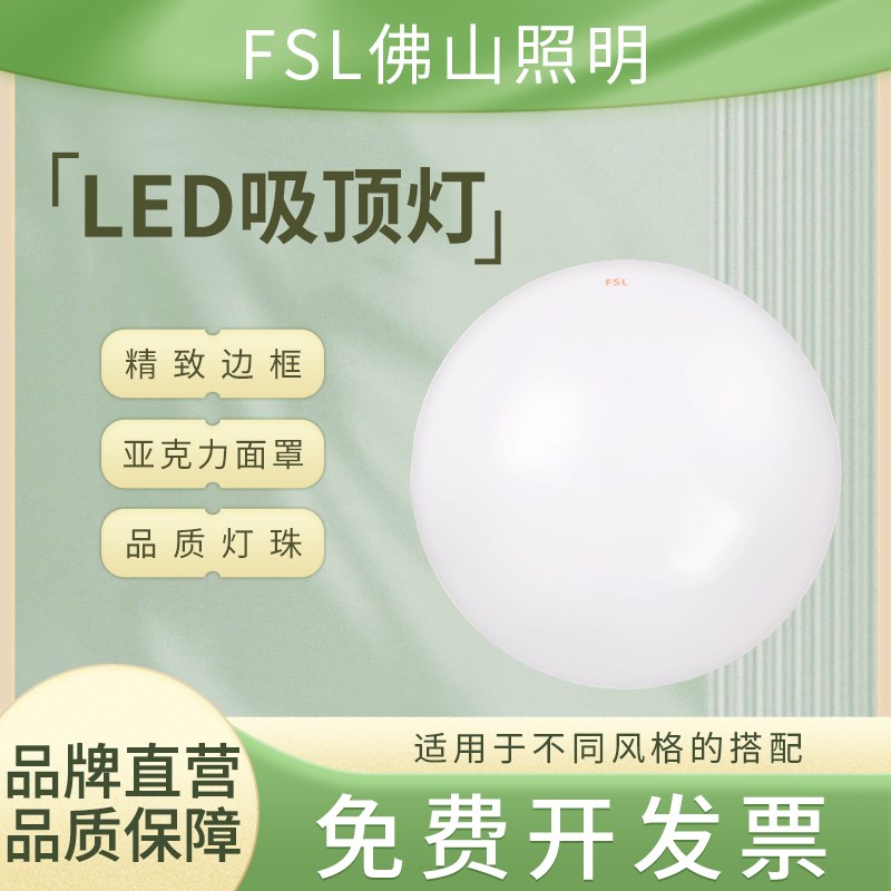 佛山照明led灯超薄圆形全白吸顶灯卧室现代简约厨房阳台过道走廊