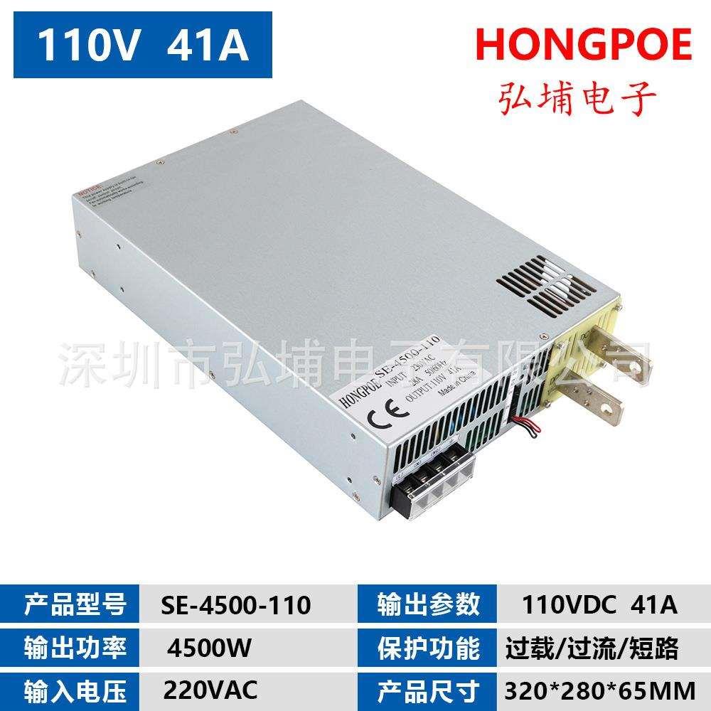 4500W开关电源110V41A 0-5V模拟信号控制输出输入220V380V 0-110V