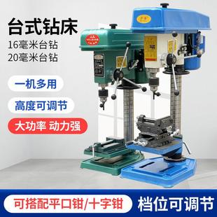 台钻小型220v台钻支架电动台钻工业级380v微型家用台式钻床台钻