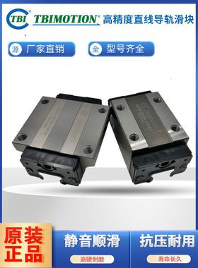 台湾TBI直线导轨滑块H15 H20 H25 H30 H35 H45 VN VL FN FL VE FE