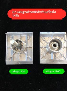 82电刨配件P20SB F20A 1900手提木工82X1铝前底板底座电刨前底板