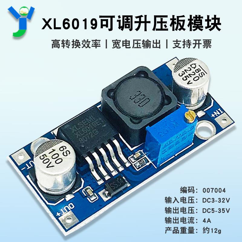 DC-DC可调升压板模块 电源模块 XL6019 升压模块 4A电流
