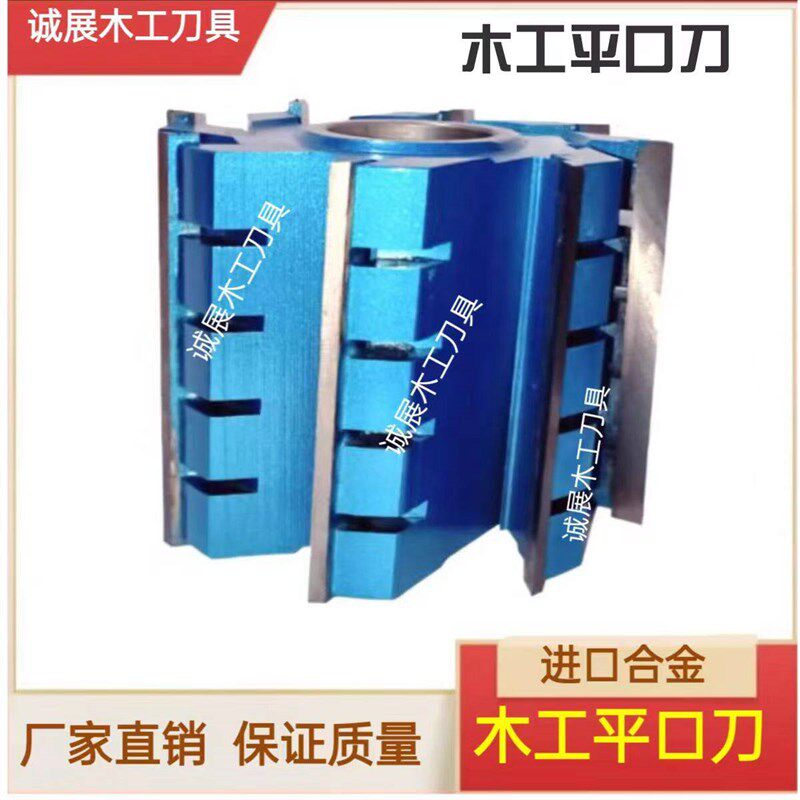 木工刀具立铣刀平口刀8刃实木修边刀立轴刨刀定型刀