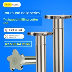 Tmr圆弧三面铣刀圆头t形槽铣刀开槽梯形R2.5