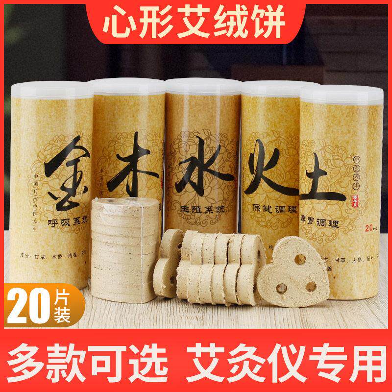 艾饼家用三孔心形艾绒片艾灸益生专用熏蒸灸仪器坐仪灸脚灸仪艾片