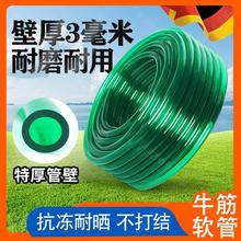 德国品质水管软管PVC特厚家用牛筋防冻防晒鱼缸进排水管浇花洗车