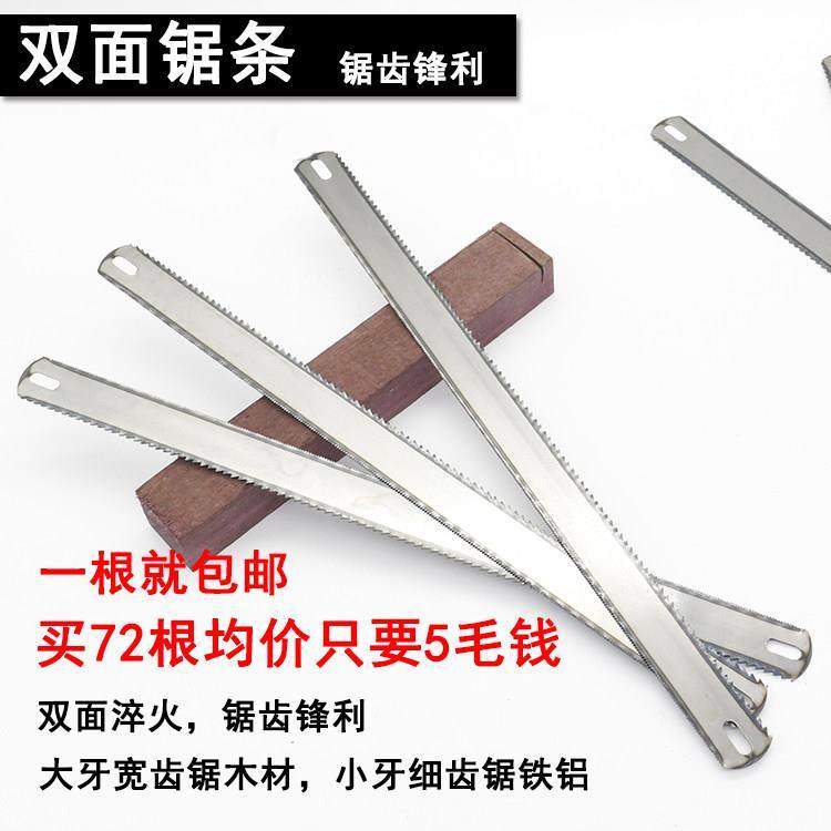 双面钢锯条手用强力高速手拉钢锯架金属锯条木锯条锯粗细齿30cm长,3C数码配件,USB多功能数码宝,淘宝优惠券,粉丝福利购,淘宝优惠卷