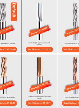 硬质合金铰刀钨钢2.41 2.42 2.43 2.44 2.45 2.46 2.47 2.48 2.49