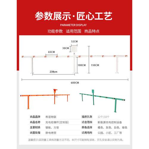 电动车充电桩架子10路机户外防雨立杆方管叮叮扫码充电桩支架横杆
