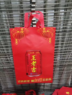 王老吉手提袋310ml20罐24罐通用无纺布厂家直销