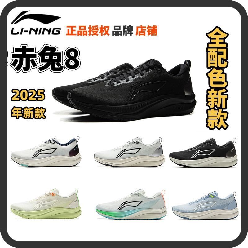 李宁赤兔8男体考中考竞速防滑耐磨透气轻便专业训练跑步鞋ARPV001