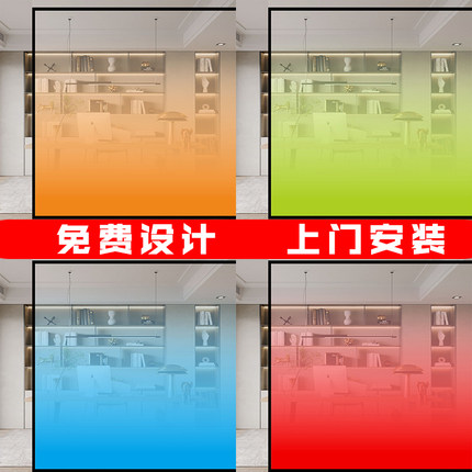 定制现代办公室静电彩色渐变玻璃贴纸隔断UV简约渐变磨砂透明膜