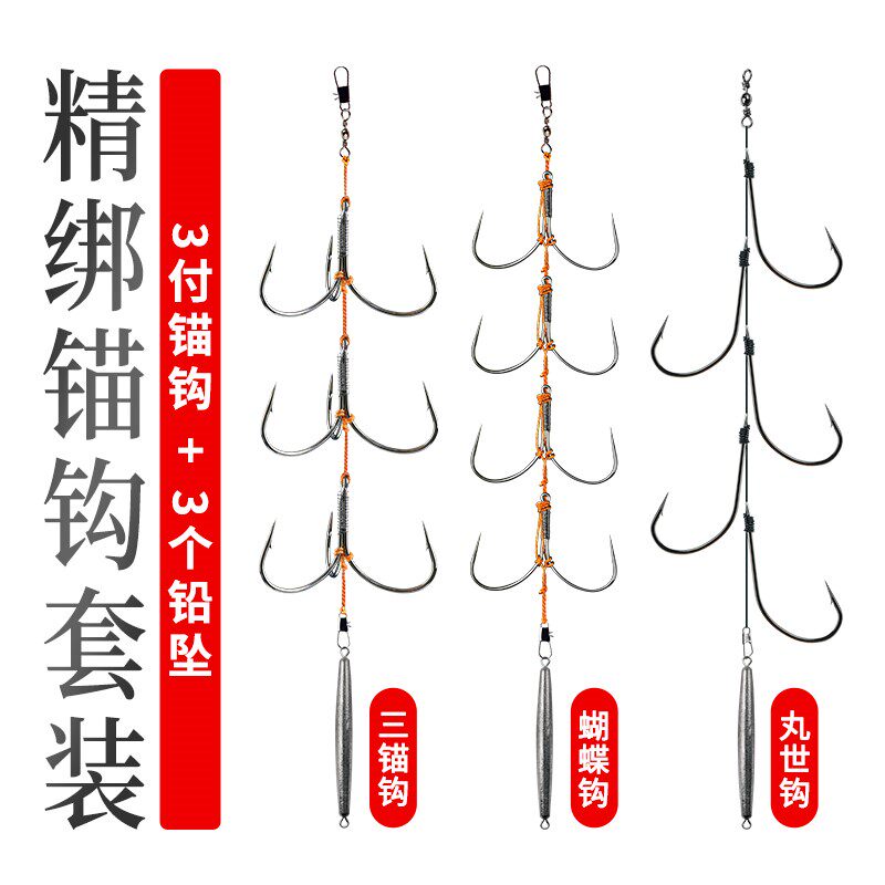 锚钩特大绑好锚鱼专用钩大号鲢鳙钩划鱼三锚钩带铅坠套装线组鱼si