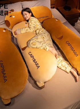 日本进口AVPE卡皮巴拉长条抱枕女生睡觉夹腿侧睡睡觉专用靠垫枕头