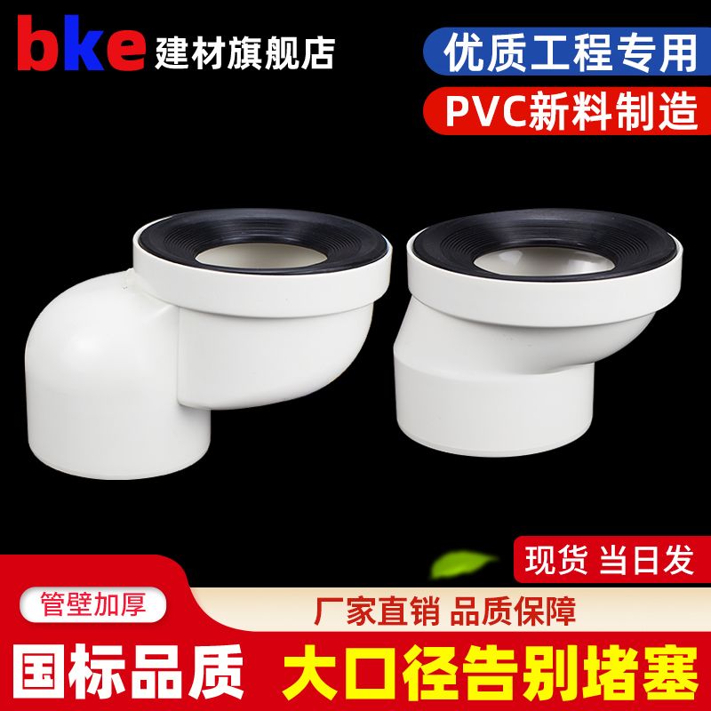 马桶移位坐便器配件110pvc排水管