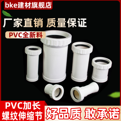 110pvc水管配件大全加长伸缩节接