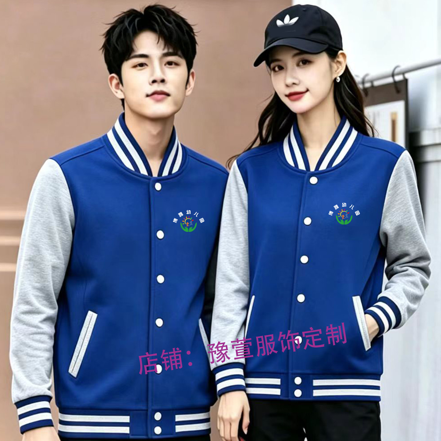 秋冬编程教育培训机构工作服定制机器人早教中心老师棒球服印logo图片