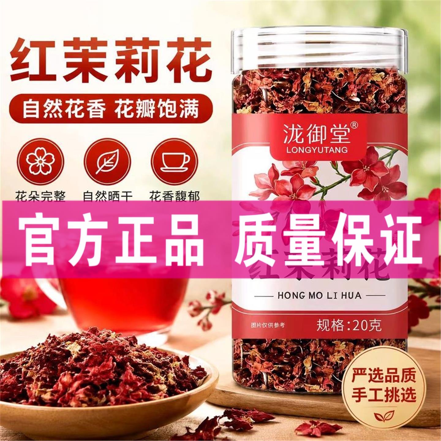 泷御堂红茉莉花茶茉莉红茶浓香型茉莉花2026新茶叶花茶包冷热泡茶