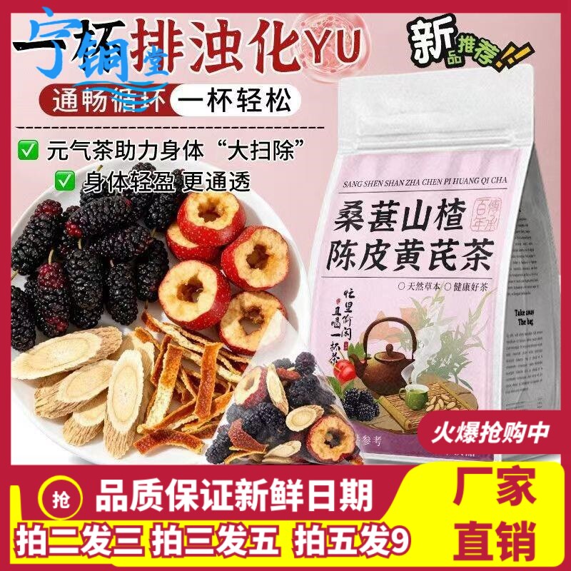 现货代发桑葚山楂陈皮黄芪茶花茶亳州养生茶包独立小包装源头工厂