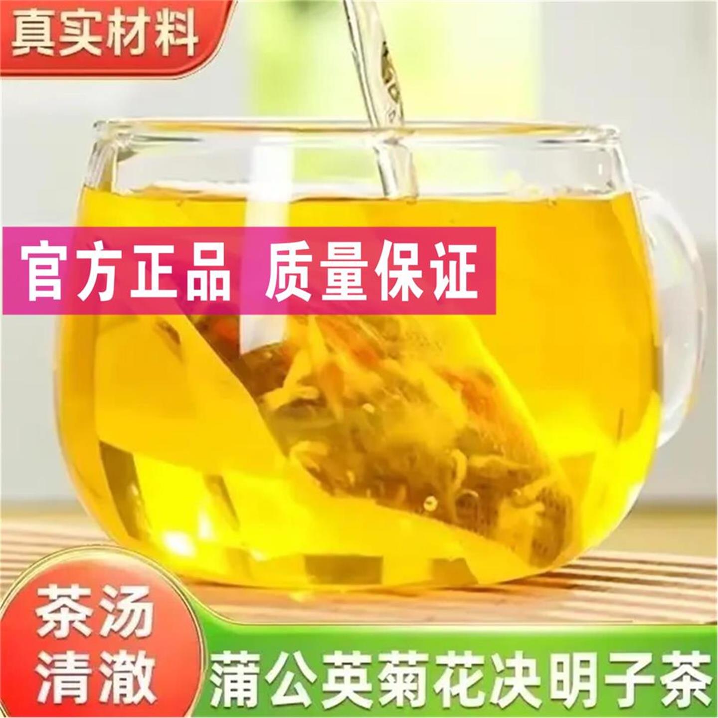 【热卖!】真材实料清润爽口蒲公英菊花决明子茶独立包装150g/袋