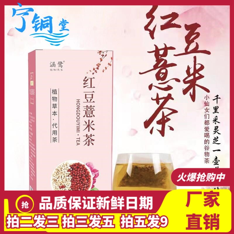 红豆薏米茶代用养生茶组合茶花茶独立小包装袋泡茶养生食品