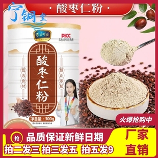 万嘉时刻酸枣仁粉300g冲饮即食正宗无壳酸枣仁炒熟打粉冲泡