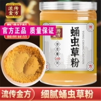 流传金方蛹虫草粉蛹虫草粉茶滋补养生粉超细粉蛹虫草直播同款
