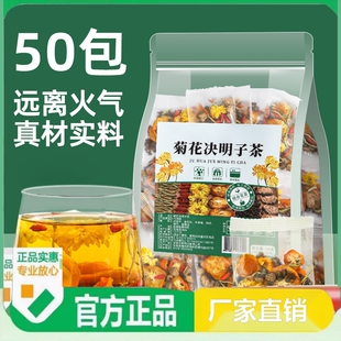 菊花枸杞决明子茶金桔牛蒡根金银花秋冬养生茶热泡水喝花茶包
