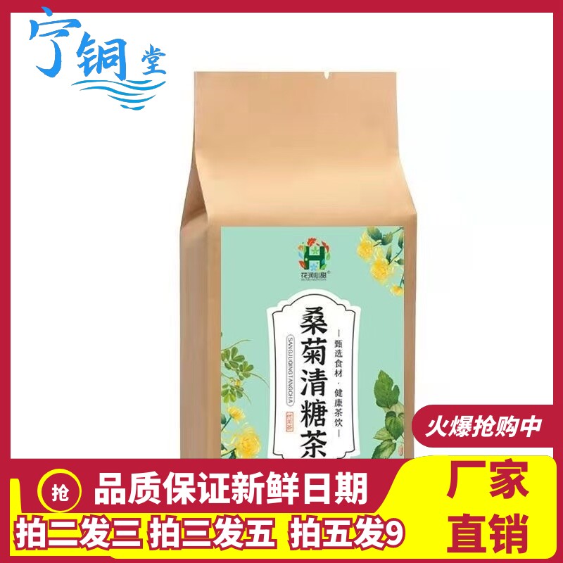 汉方青糖茶青钱柳叶黄精枸杞百合桑叶桔梗玉米须养生茶