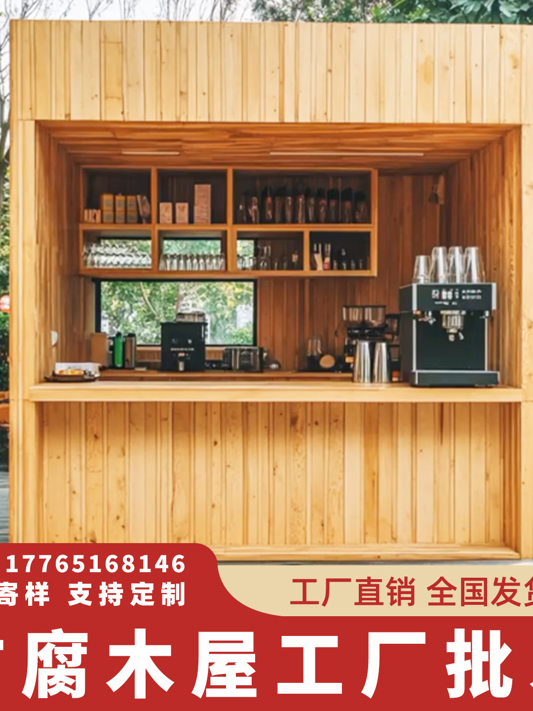 户外防腐木木屋木茶室庭院花园木别墅木民宿设备房工具房防水防晒